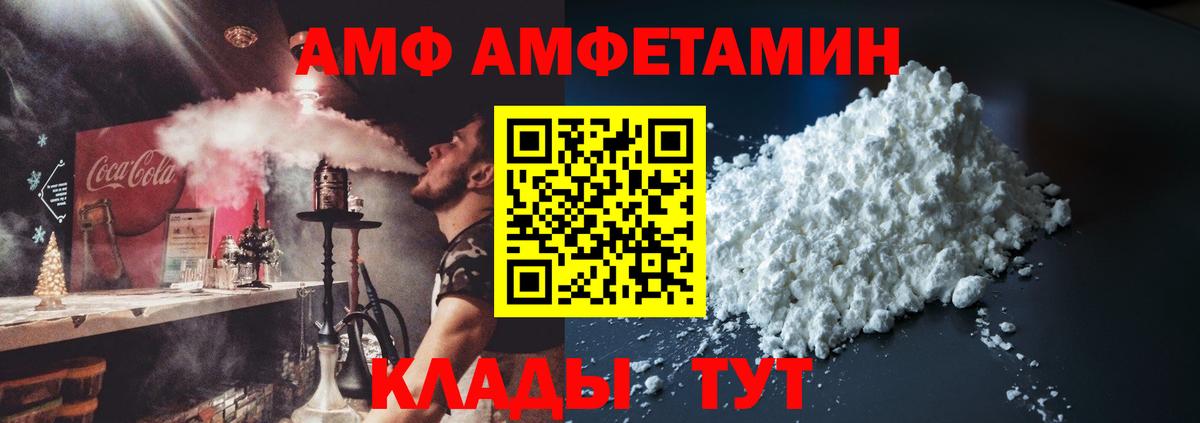 Амфетамин 98% Элиста