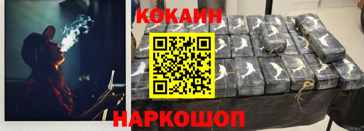 Кокаин  Вход с VPN  Элиста  Cocaine Перу 