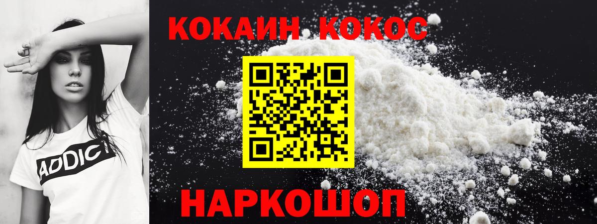 COCAIN FishScale Элиста