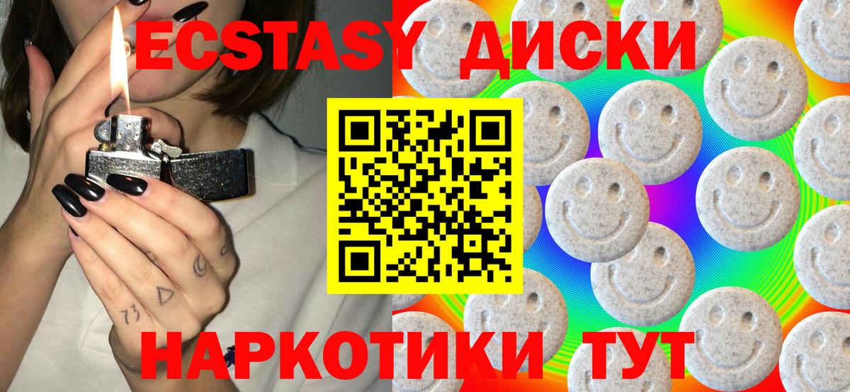 Экстази круглые  Экстази TESLA  Элиста  сколько стоит  Вход с VPN 