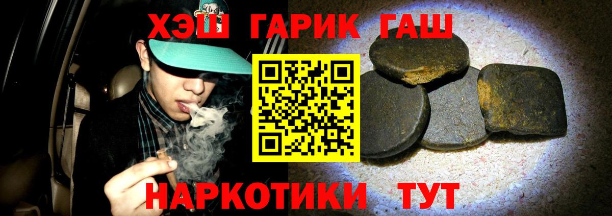 Элиста  ГАШИШ индика сатива  Вход с VPN  Гашиш индика сатива 