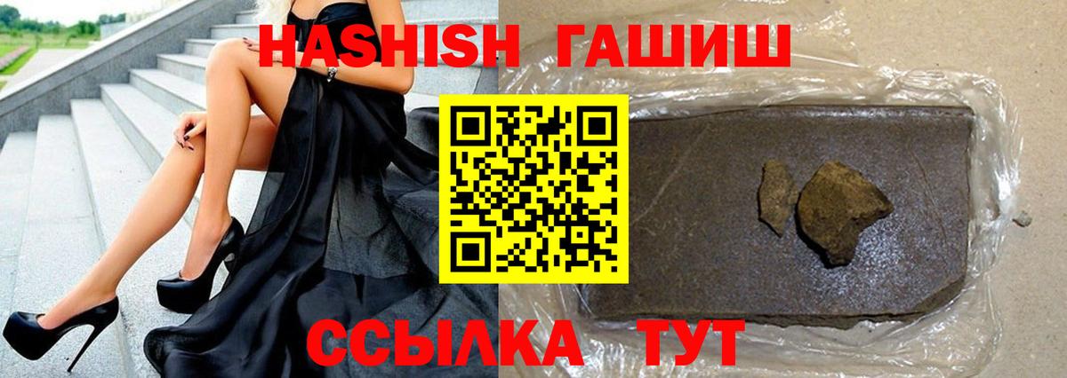ГАШИШ убойный Элиста