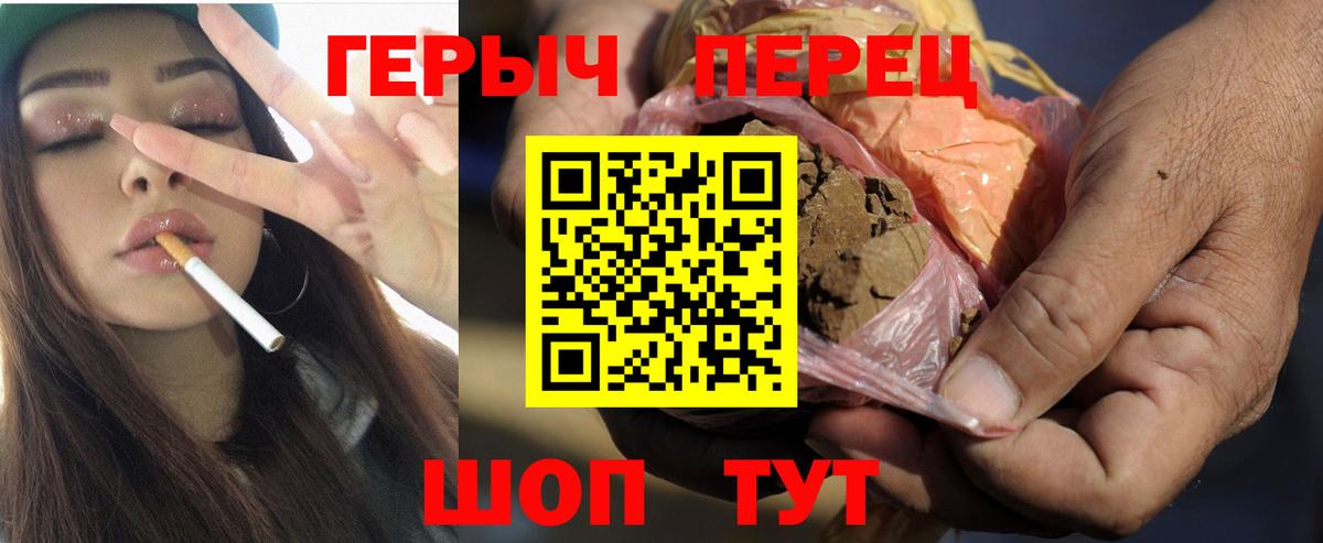 Элиста  Героин VHQ  Вход с VPN 