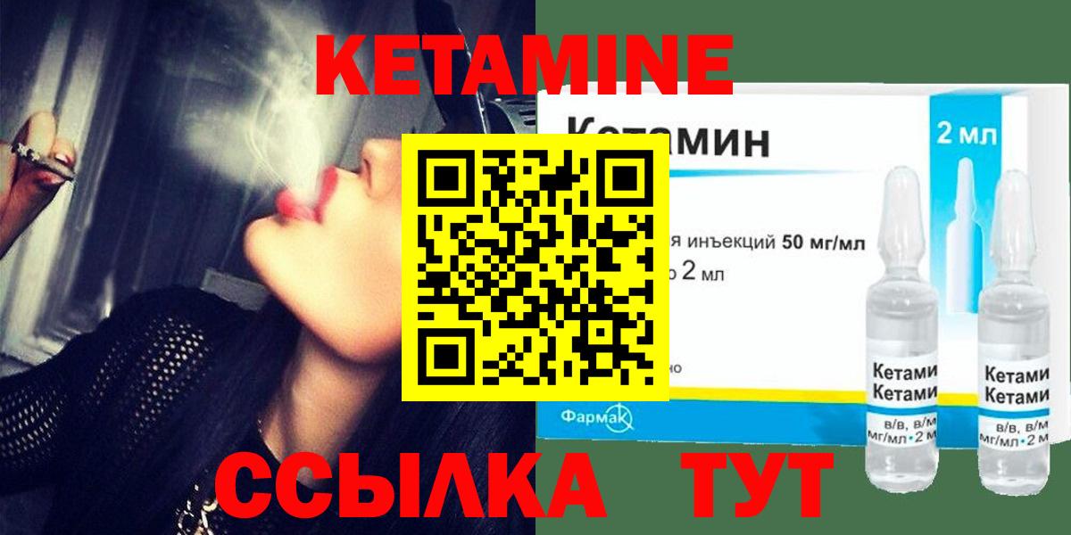 КЕТАМИН VHQ Элиста