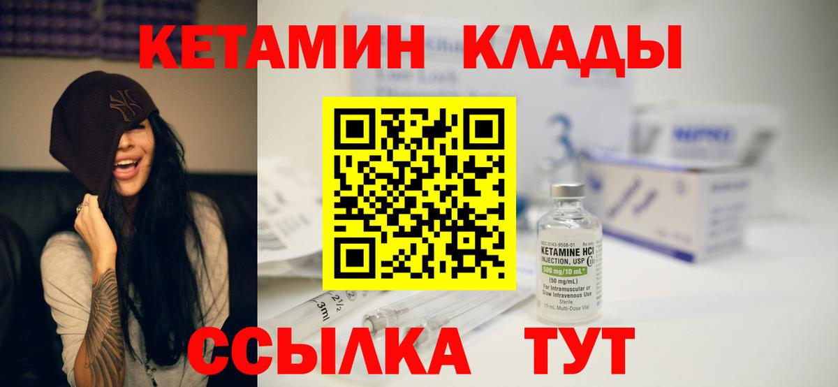 КЕТАМИН ketamine  mega ССЫЛКА  Элиста  Кетамин VHQ  Вход с VPN 