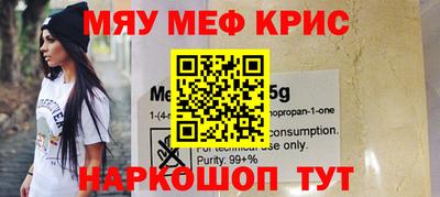 MESCALINE Кунгур