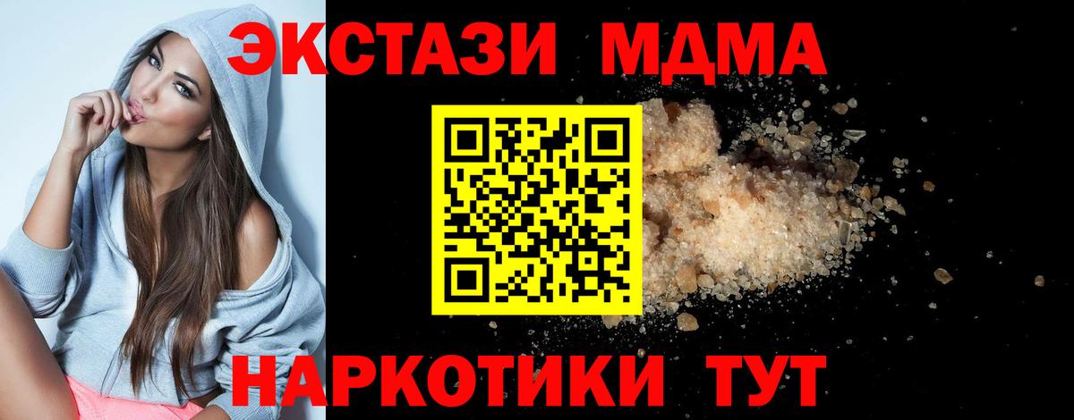 МДМА молли  Вход с VPN  МДМА  Элиста  MDMA Molly 