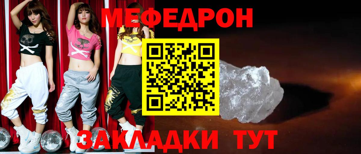 МЕФ мука  mega зеркало  Элиста  Мефедрон  МЯУ-МЯУ мука  Вход с VPN  МЕФ 