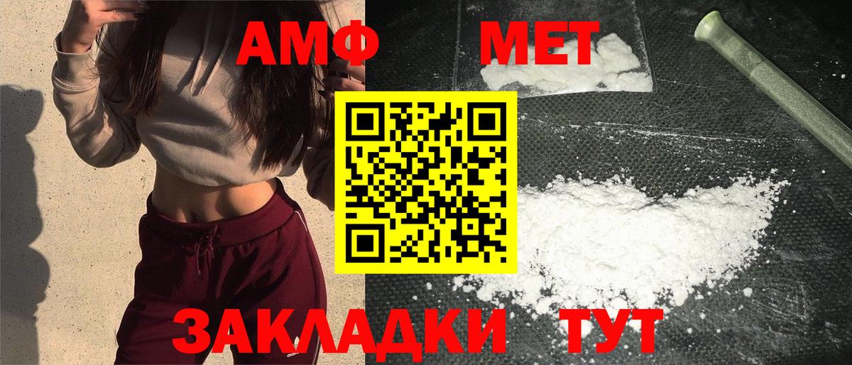 Элиста  Метамфетамин витя  Вход с VPN 