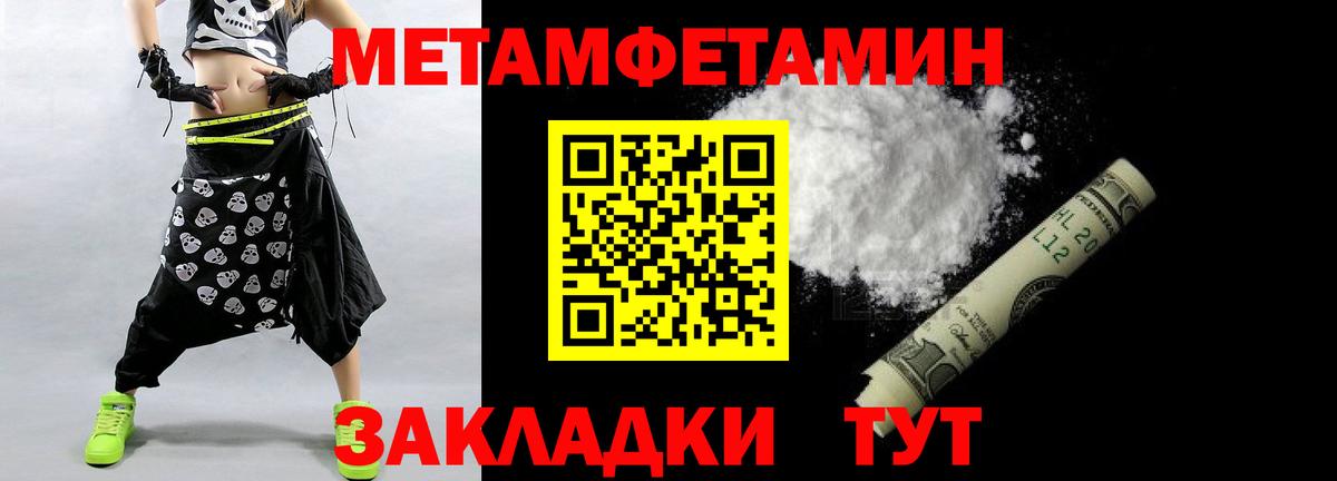 Первитин кристалл Элиста
