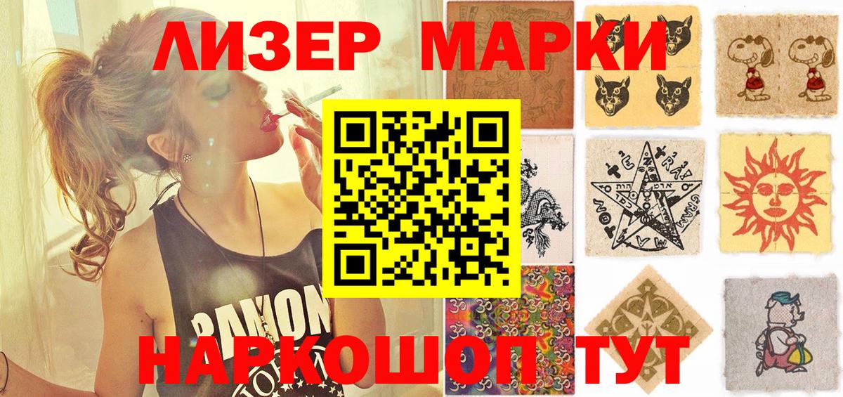 Наркотические марки 1,8мг Элиста