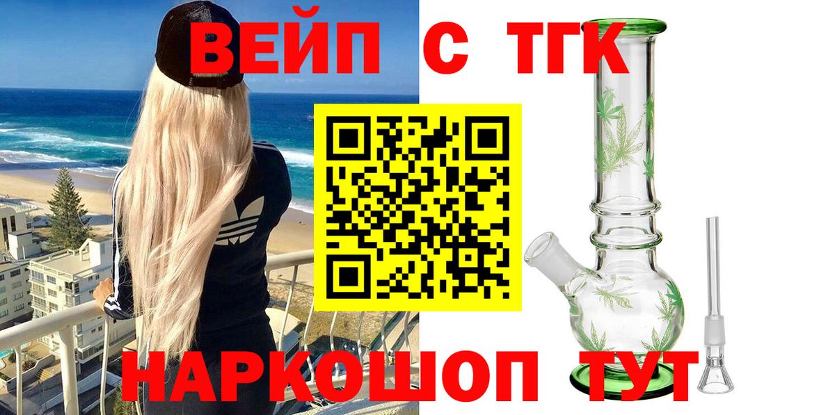Дистиллят ТГК гашишное масло Элиста