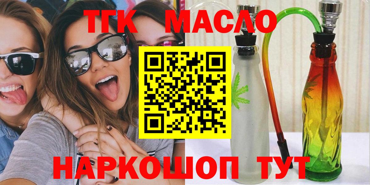 ТГК вейп  ТГК жижа  Вход с VPN  Элиста 